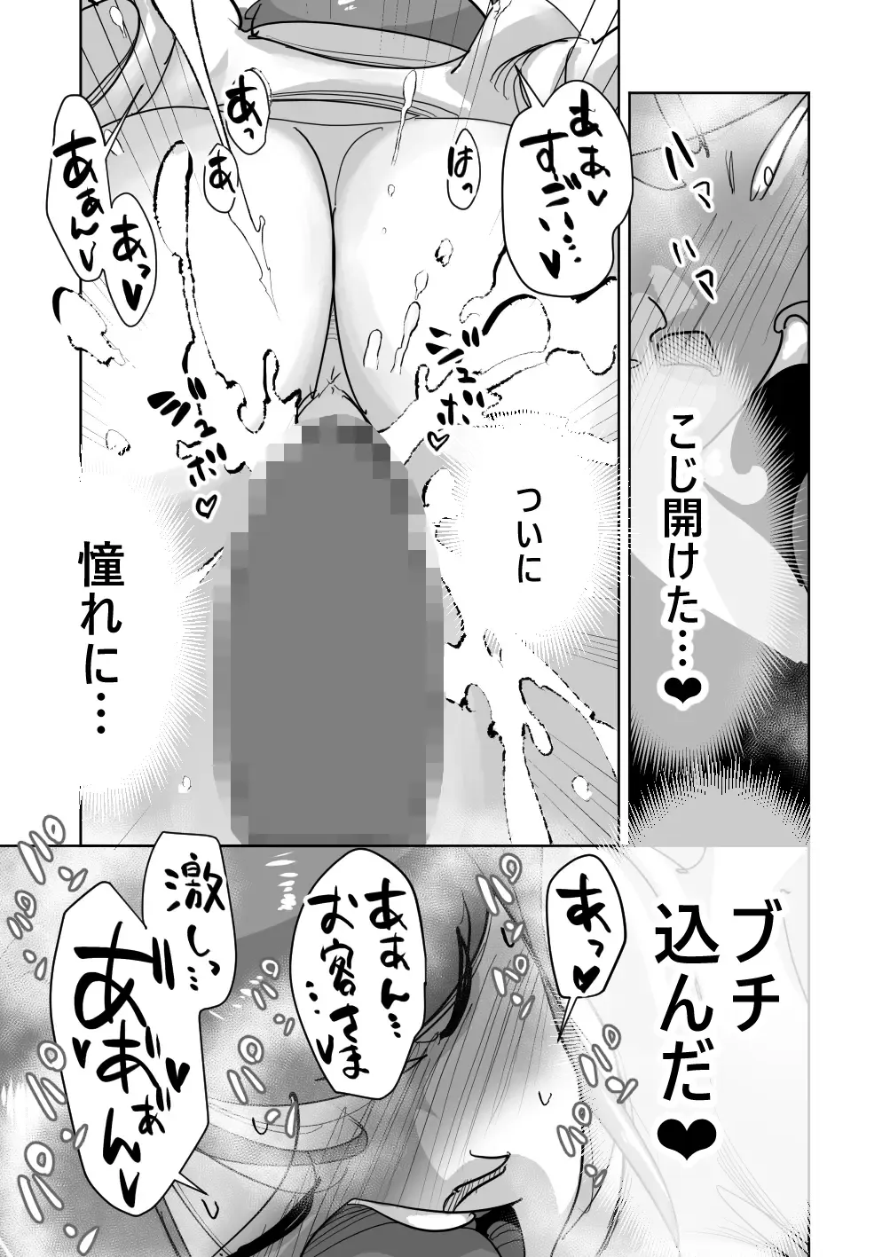 Oitekebori Tsuma Sasae wa Ikemen Dekachin Daigakusei Fhentai - Page 33