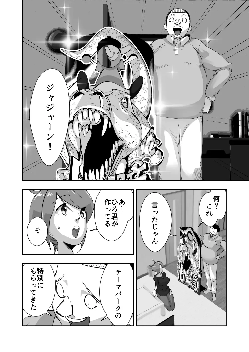 Oitekebori Tsuma Sasae wa Ikemen Dekachin Daigakusei Fhentai - Page 38