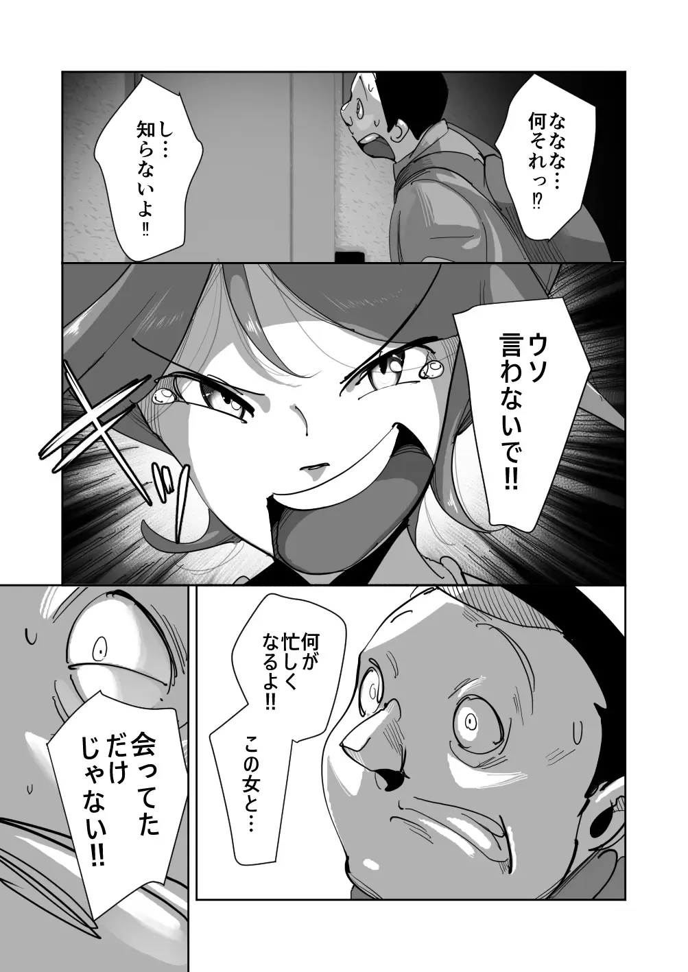 Oitekebori Tsuma Sasae wa Ikemen Dekachin Daigakusei Fhentai - Page 51