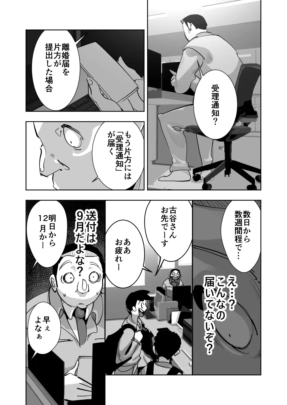 Oitekebori Tsuma Sasae wa Ikemen Dekachin Daigakusei Fhentai - Page 61