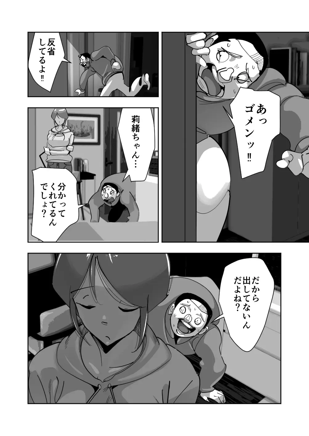 Oitekebori Tsuma Sasae wa Ikemen Dekachin Daigakusei Fhentai - Page 64