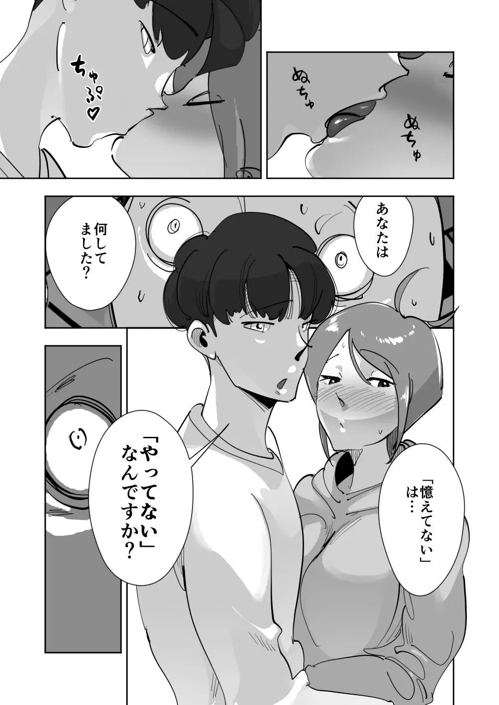 Oitekebori Tsuma Sasae wa Ikemen Dekachin Daigakusei Fhentai - Page 71