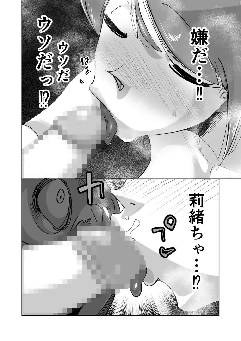 Oitekebori Tsuma Sasae wa Ikemen Dekachin Daigakusei Fhentai - Page 78