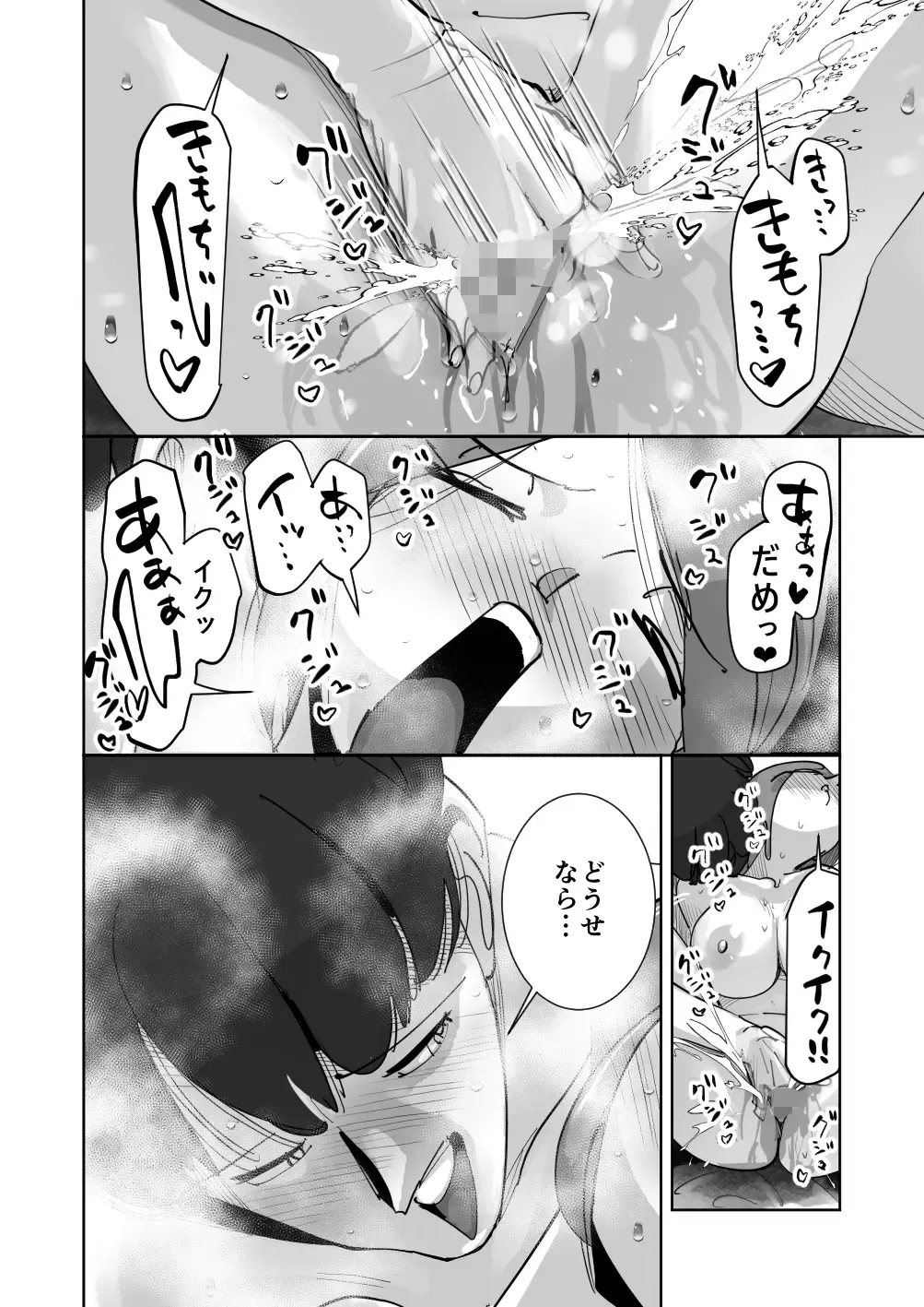 Oitekebori Tsuma Sasae wa Ikemen Dekachin Daigakusei Fhentai - Page 84