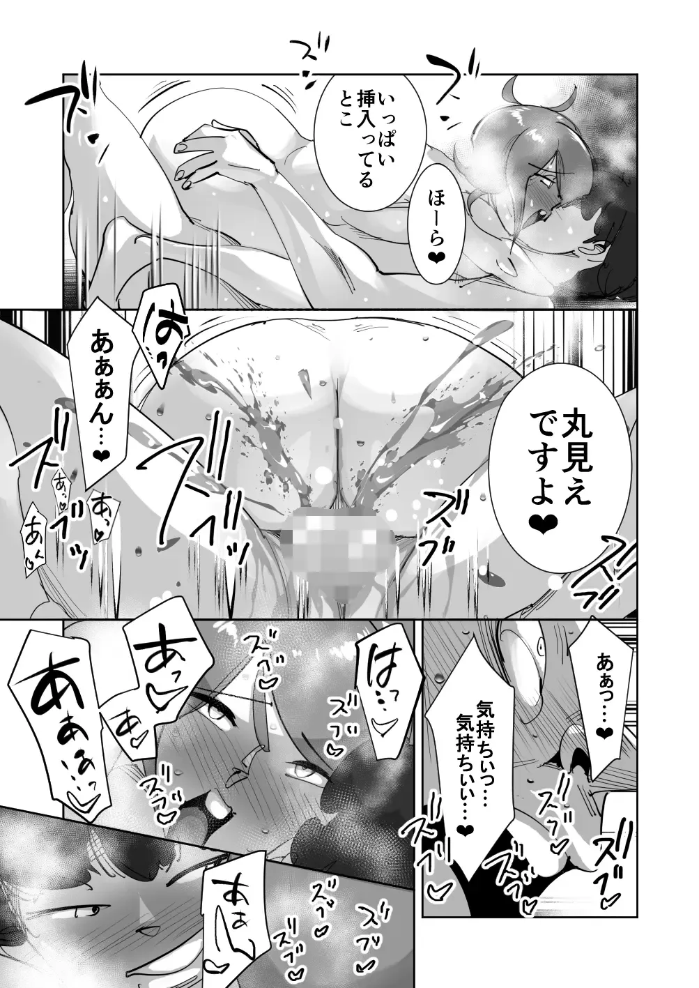 Oitekebori Tsuma Sasae wa Ikemen Dekachin Daigakusei Fhentai - Page 89