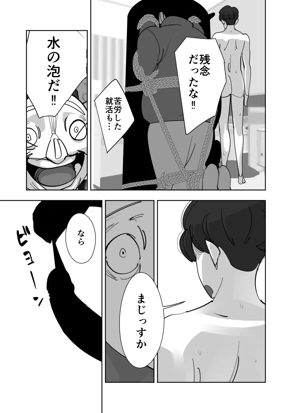 Oitekebori Tsuma Sasae wa Ikemen Dekachin Daigakusei Fhentai - Page 97