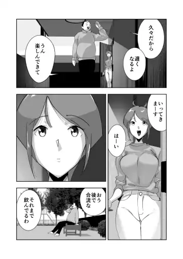 Oitekebori Tsuma Sasae wa Ikemen Dekachin Daigakusei Fhentai - Page 10