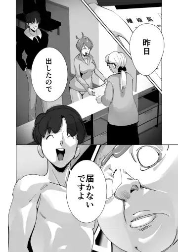Oitekebori Tsuma Sasae wa Ikemen Dekachin Daigakusei Fhentai - Page 110