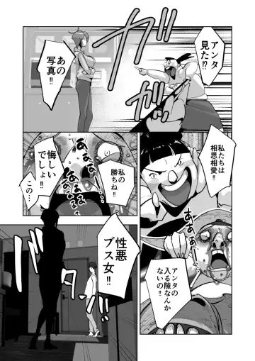 Oitekebori Tsuma Sasae wa Ikemen Dekachin Daigakusei Fhentai - Page 115