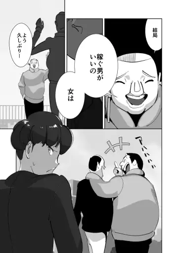 Oitekebori Tsuma Sasae wa Ikemen Dekachin Daigakusei Fhentai - Page 15