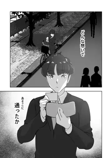 Oitekebori Tsuma Sasae wa Ikemen Dekachin Daigakusei Fhentai - Page 17