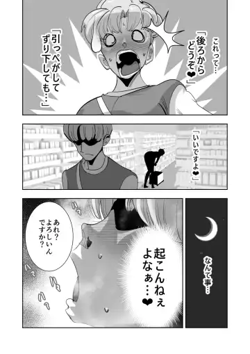 Oitekebori Tsuma Sasae wa Ikemen Dekachin Daigakusei Fhentai - Page 24