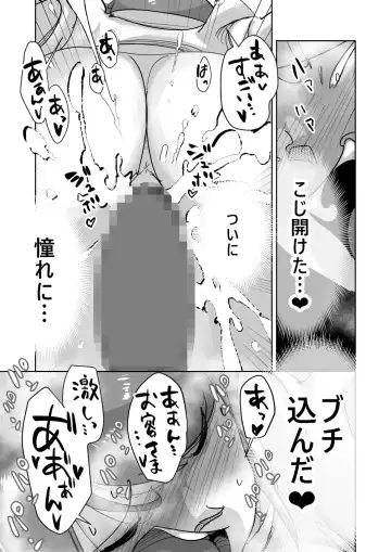 Oitekebori Tsuma Sasae wa Ikemen Dekachin Daigakusei Fhentai - Page 33