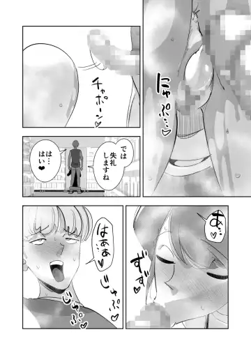 Oitekebori Tsuma Sasae wa Ikemen Dekachin Daigakusei Fhentai - Page 36
