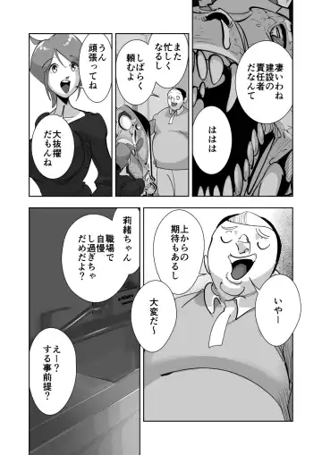 Oitekebori Tsuma Sasae wa Ikemen Dekachin Daigakusei Fhentai - Page 39