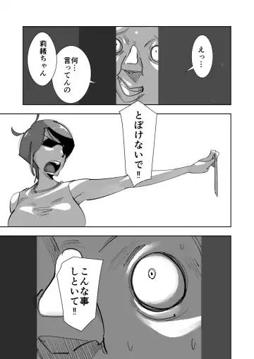 Oitekebori Tsuma Sasae wa Ikemen Dekachin Daigakusei Fhentai - Page 49