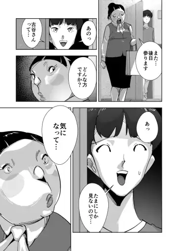 Oitekebori Tsuma Sasae wa Ikemen Dekachin Daigakusei Fhentai - Page 5