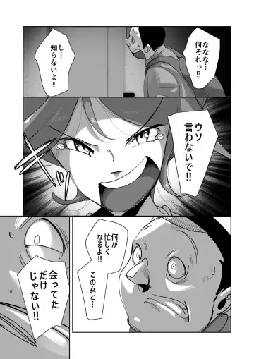 Oitekebori Tsuma Sasae wa Ikemen Dekachin Daigakusei Fhentai - Page 51