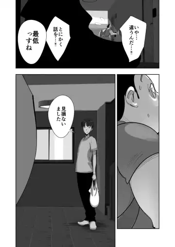 Oitekebori Tsuma Sasae wa Ikemen Dekachin Daigakusei Fhentai - Page 52