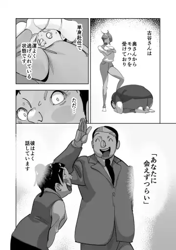 Oitekebori Tsuma Sasae wa Ikemen Dekachin Daigakusei Fhentai - Page 56