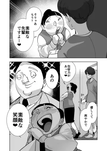 Oitekebori Tsuma Sasae wa Ikemen Dekachin Daigakusei Fhentai - Page 6