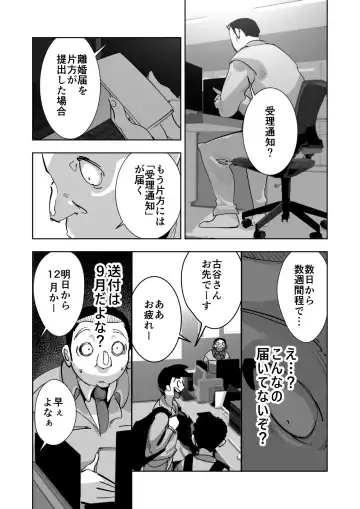 Oitekebori Tsuma Sasae wa Ikemen Dekachin Daigakusei Fhentai - Page 61