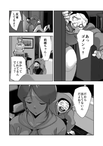 Oitekebori Tsuma Sasae wa Ikemen Dekachin Daigakusei Fhentai - Page 64