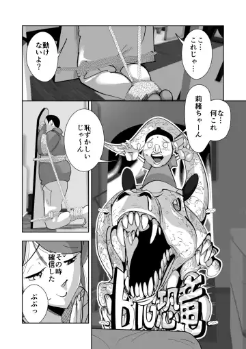 Oitekebori Tsuma Sasae wa Ikemen Dekachin Daigakusei Fhentai - Page 66