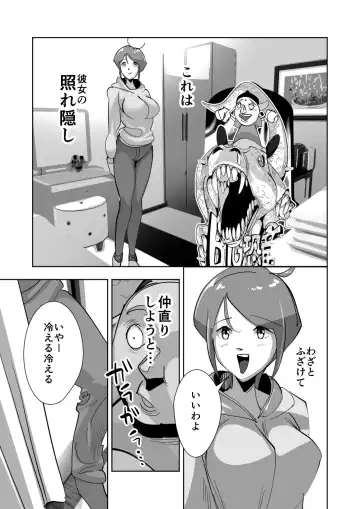Oitekebori Tsuma Sasae wa Ikemen Dekachin Daigakusei Fhentai - Page 67