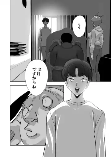 Oitekebori Tsuma Sasae wa Ikemen Dekachin Daigakusei Fhentai - Page 68