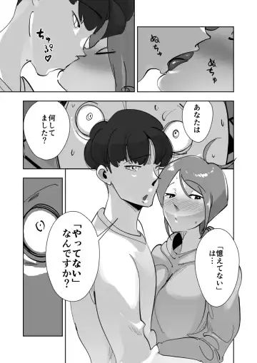 Oitekebori Tsuma Sasae wa Ikemen Dekachin Daigakusei Fhentai - Page 71