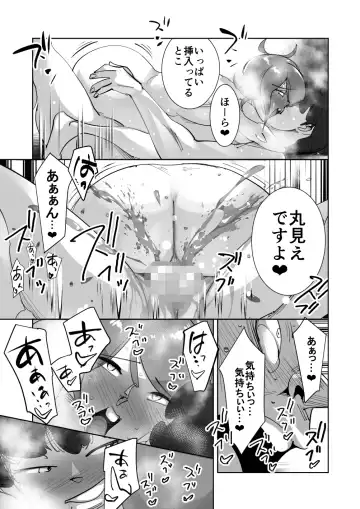 Oitekebori Tsuma Sasae wa Ikemen Dekachin Daigakusei Fhentai - Page 89