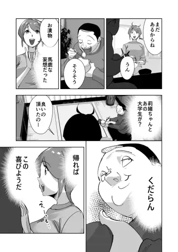 Oitekebori Tsuma Sasae wa Ikemen Dekachin Daigakusei Fhentai - Page 9