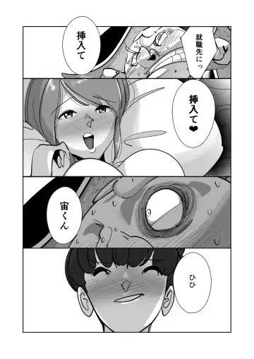 Oitekebori Tsuma Sasae wa Ikemen Dekachin Daigakusei Fhentai - Page 99