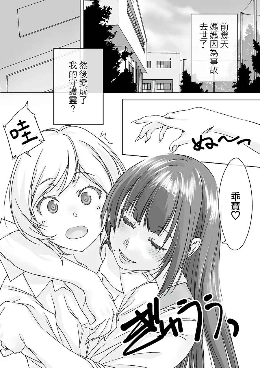 [Nishiki Yoshimune] Mama Juniku Bijin Sugiru Oppai Shisho Fhentai - Page 3