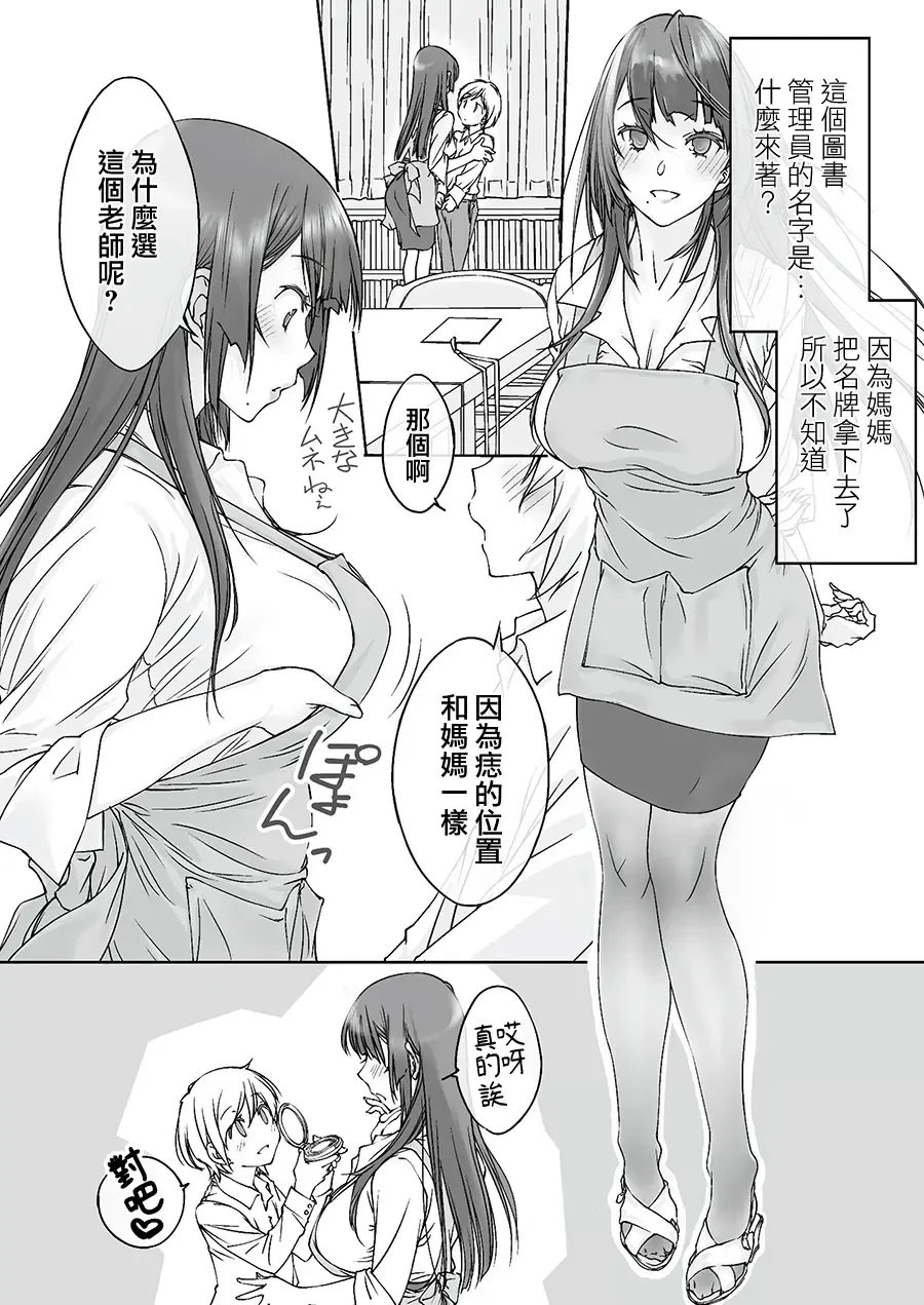 [Nishiki Yoshimune] Mama Juniku Bijin Sugiru Oppai Shisho Fhentai - Page 5