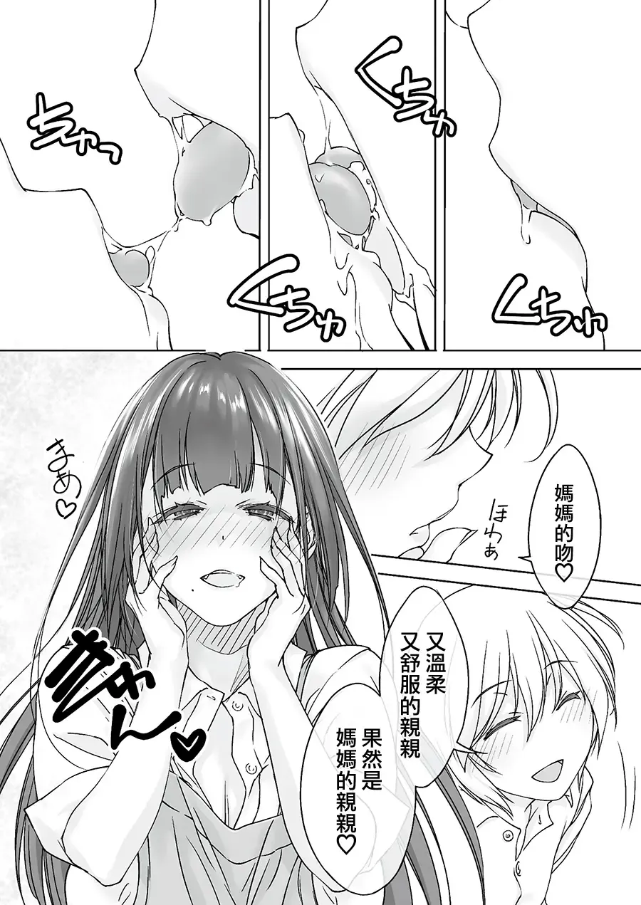 [Nishiki Yoshimune] Mama Juniku Bijin Sugiru Oppai Shisho Fhentai - Page 7
