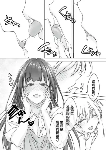 [Nishiki Yoshimune] Mama Juniku Bijin Sugiru Oppai Shisho Fhentai - Page 7