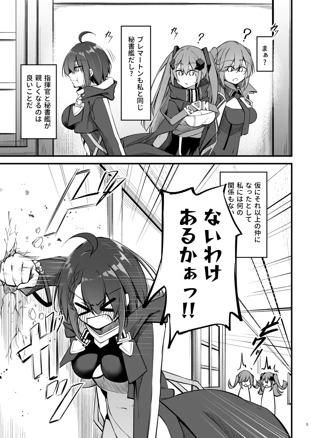 [Oriue Wato] Atsuatsu Oyanami Soudanshitsu -Jissen Hen- Fhentai - Page 4