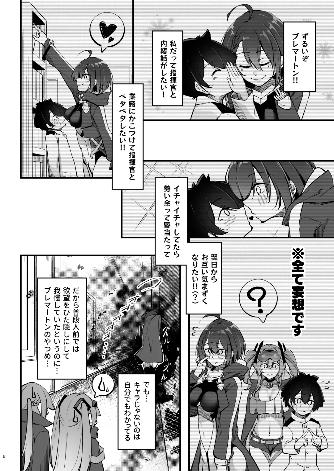 [Oriue Wato] Atsuatsu Oyanami Soudanshitsu -Jissen Hen- Fhentai - Page 5