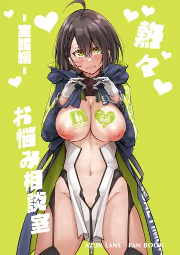 Read [Oriue Wato] Atsuatsu Oyanami Soudanshitsu -Jissen Hen- - Fhentai