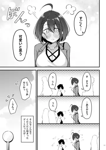 [Oriue Wato] Atsuatsu Oyanami Soudanshitsu -Jissen Hen- Fhentai - Page 12