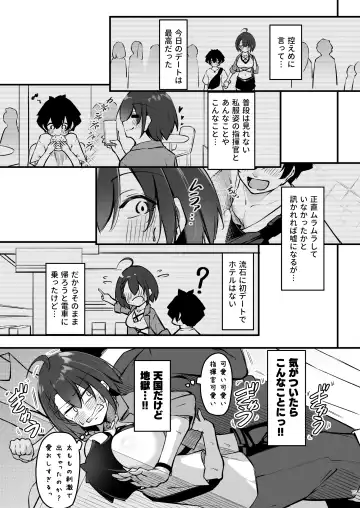 [Oriue Wato] Atsuatsu Oyanami Soudanshitsu -Jissen Hen- Fhentai - Page 14