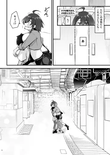 [Oriue Wato] Atsuatsu Oyanami Soudanshitsu -Jissen Hen- Fhentai - Page 15