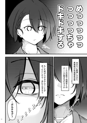 [Oriue Wato] Atsuatsu Oyanami Soudanshitsu -Jissen Hen- Fhentai - Page 9