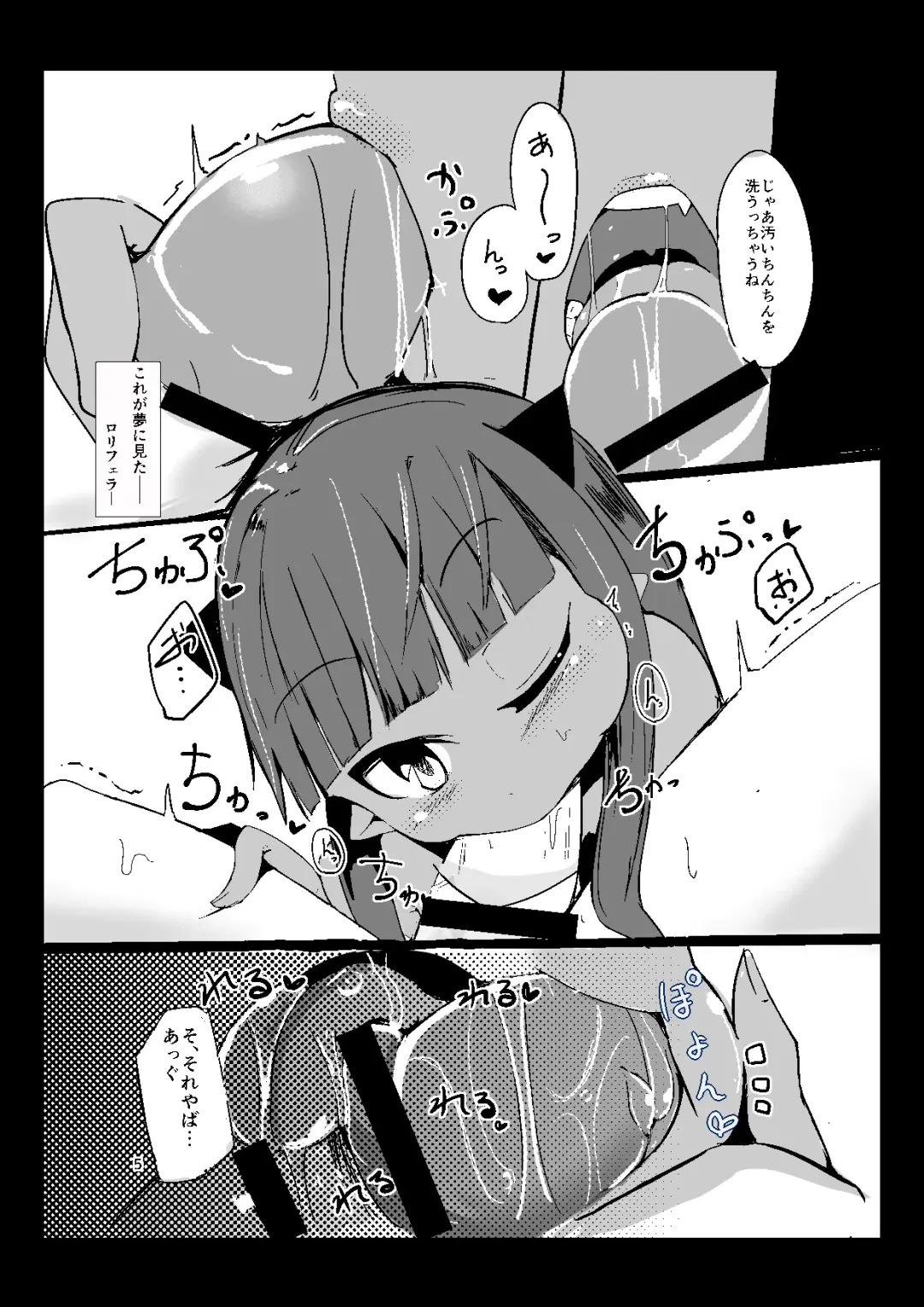 [Nekodel] Nanji no Rinjin o Fhentai - Page 5