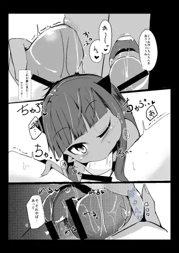 [Nekodel] Nanji no Rinjin o Fhentai - Page 5