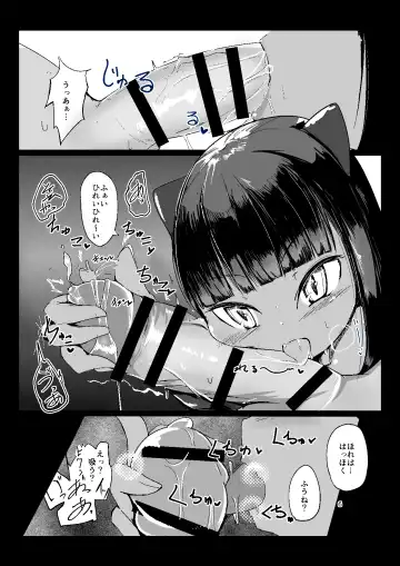 [Nekodel] Nanji no Rinjin o Fhentai - Page 6