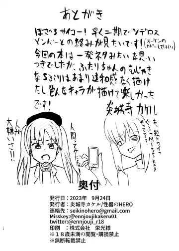 Gotou Futanari Fhentai - Page 17