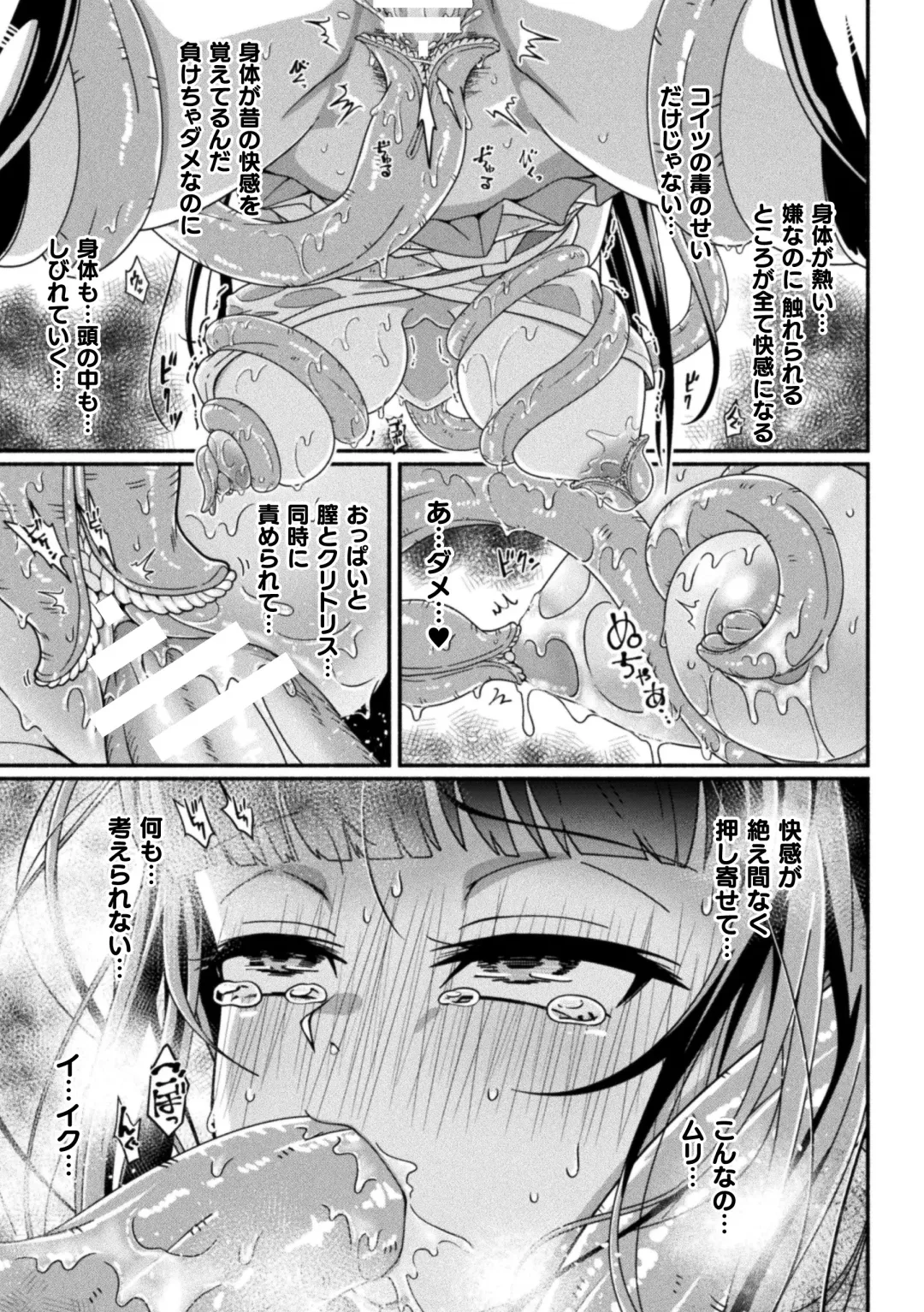 2D Comic Magazine Choukyouzumi Tatakau Heroine Vol. 1 Fhentai - Page 15